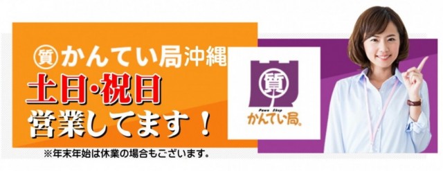 土日・祝日も営業