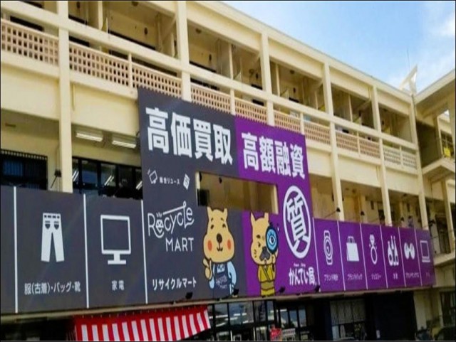 かんてい局沖縄